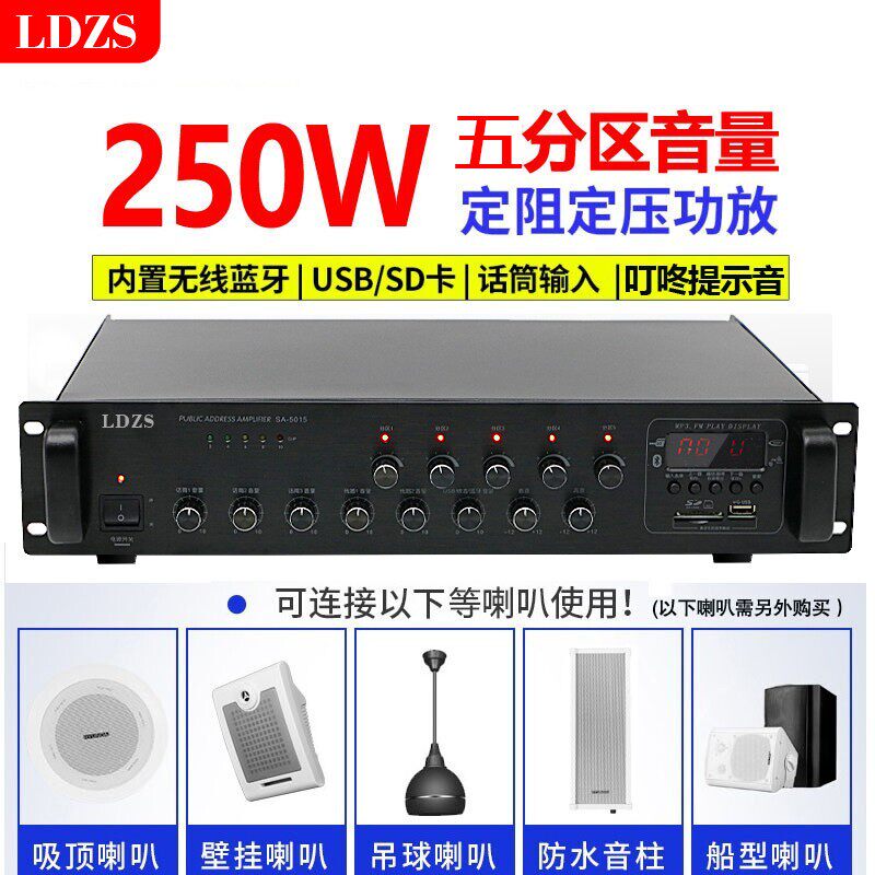 蓝牙定压定阻功放机背景音乐公共广播吸顶户外音柱k歌话筒混音器