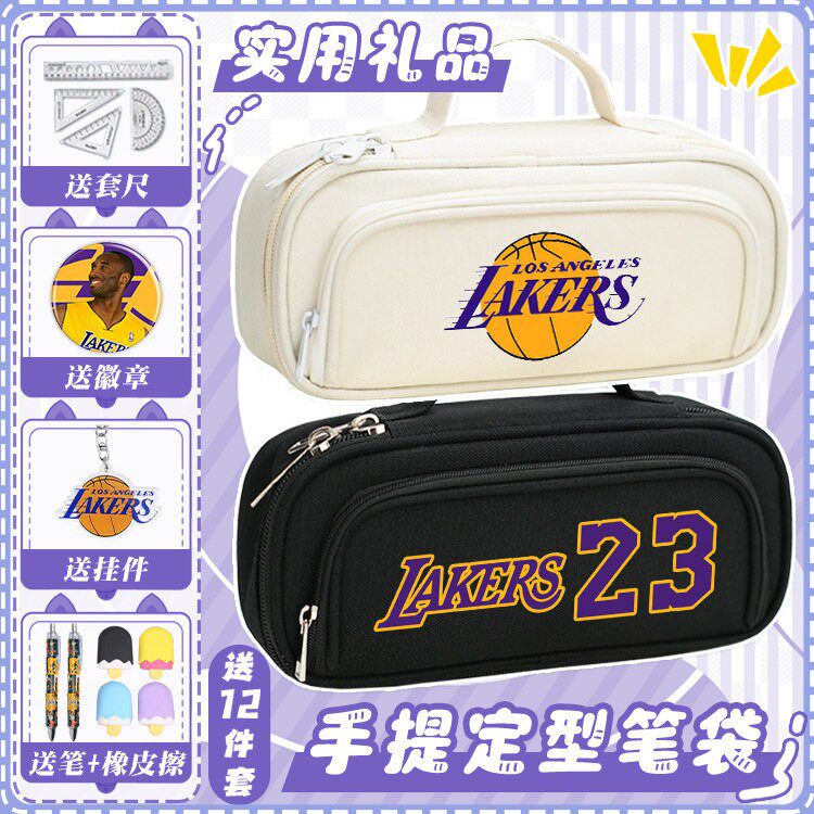 篮球明星笔袋男初高中生大容量科比文具盒小学生女库里詹姆斯笔盒