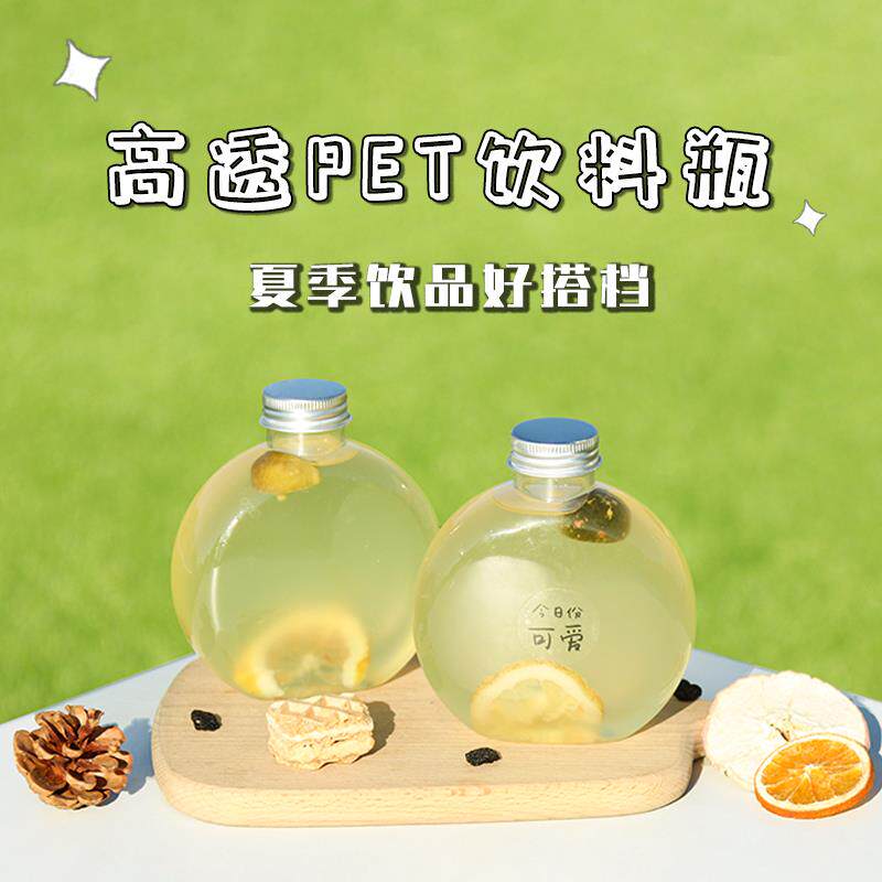 奶茶瓶一次性带盖透明PET塑料饮料杯子300ml圆扁瓶降解外卖网红桶