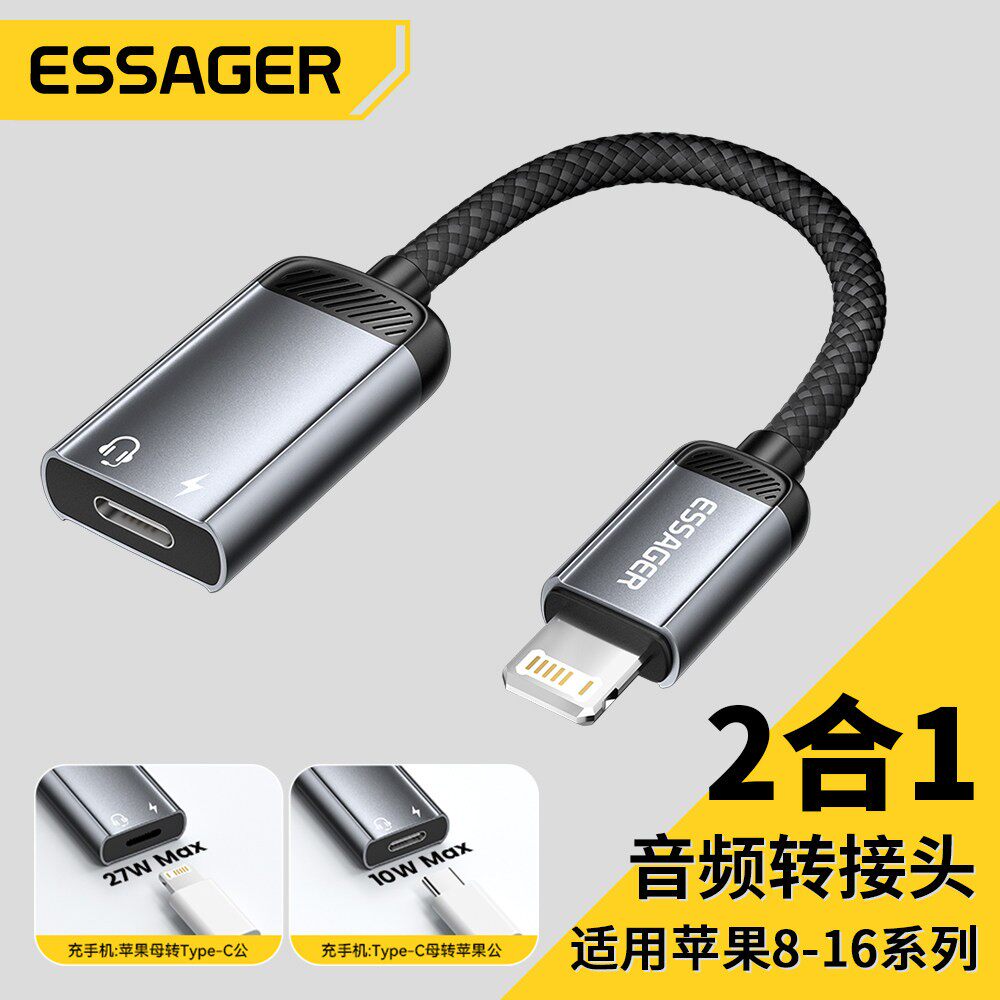 益斯适用转typec音频转接头手机16/15耳机充电线二合一转换器