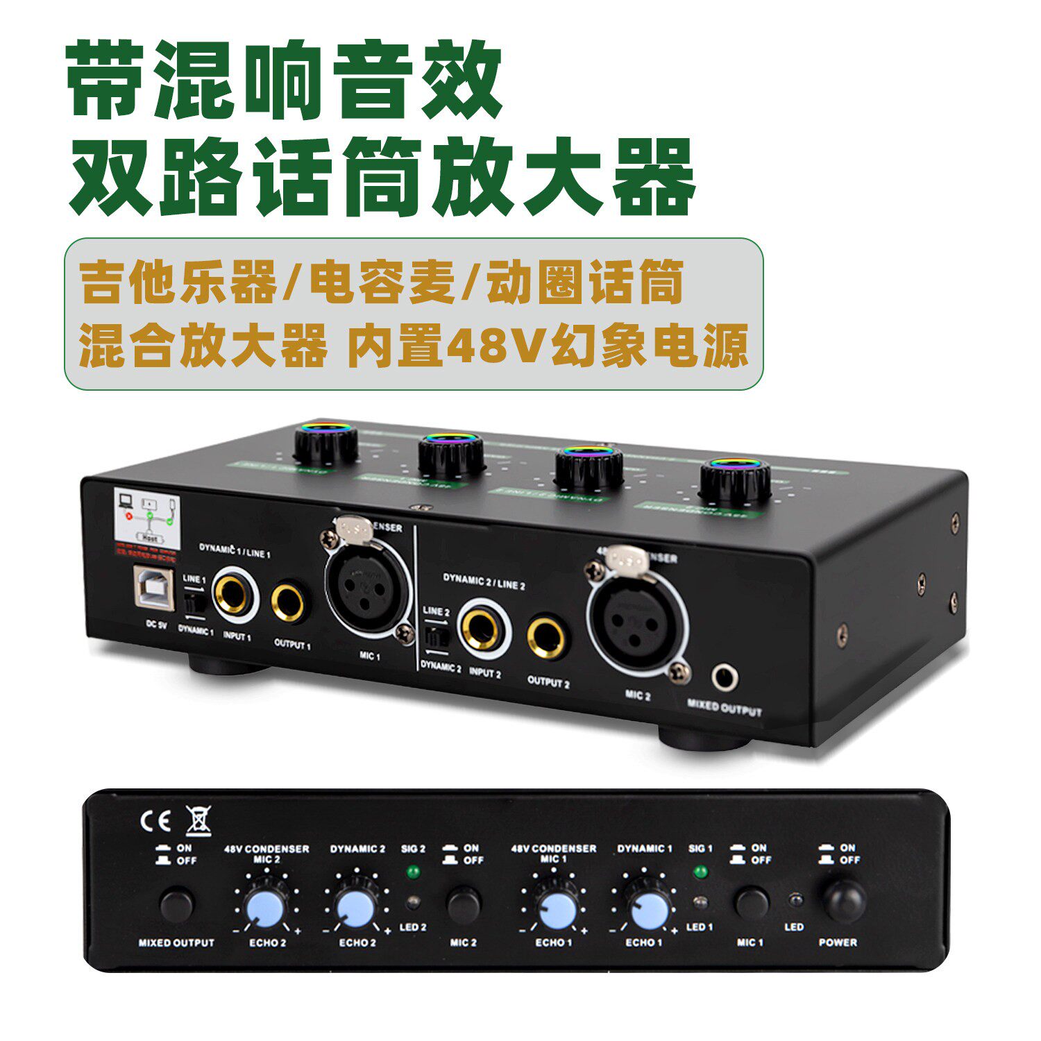 话筒放大器2通道专业级带混音器48V幻象电源动圈电容麦克风乐器话