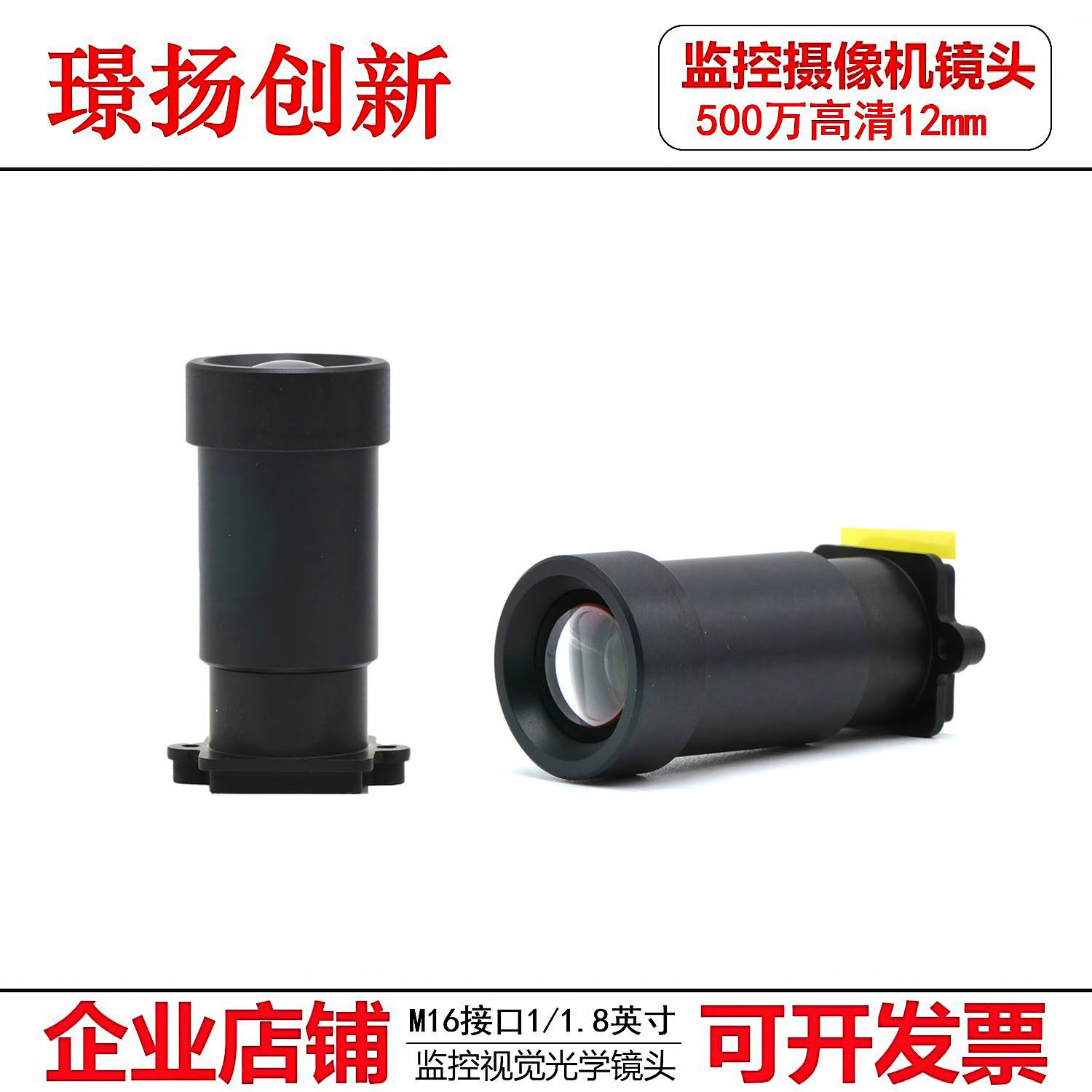 监视摄影机配件高清黑光星光微光全彩M16接口镜头F1.0通光量1/1.8英寸500万12mm长焦远景