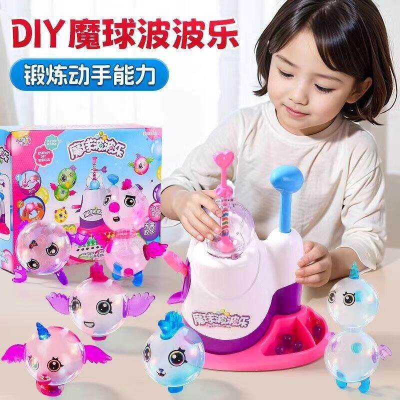 爆款生日礼物diy儿童玩具女孩益智魔法气球粘粘乐手工作品