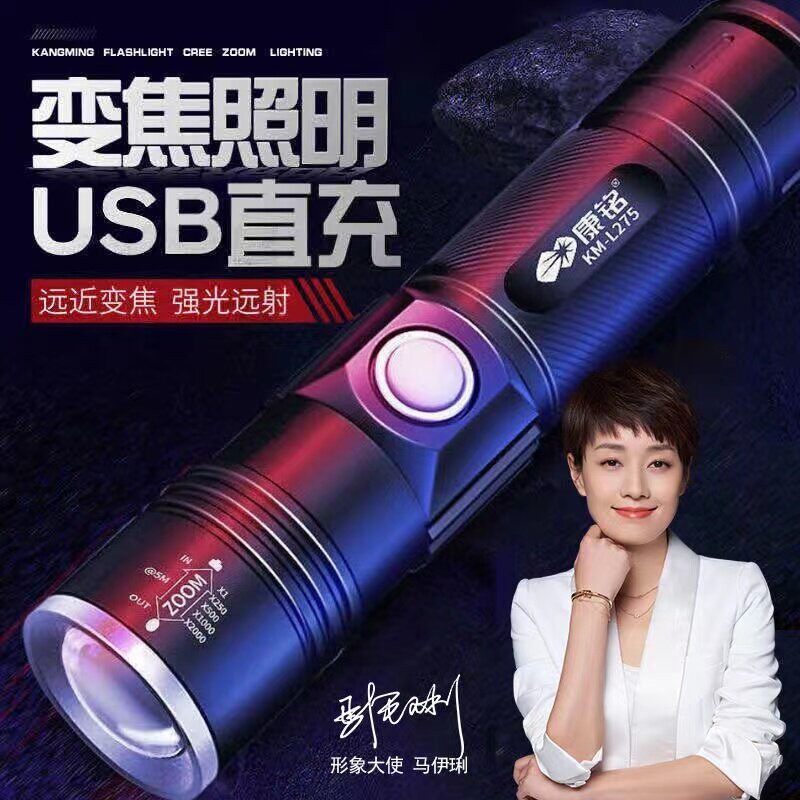康铭KM-L275铝合金迷你变焦手电筒防水强光超亮USB充电户外骑行