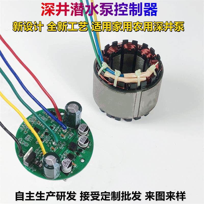 直流无刷 智能潜水泵控制器48V72v电瓶直流水泵配件线路板电脑板