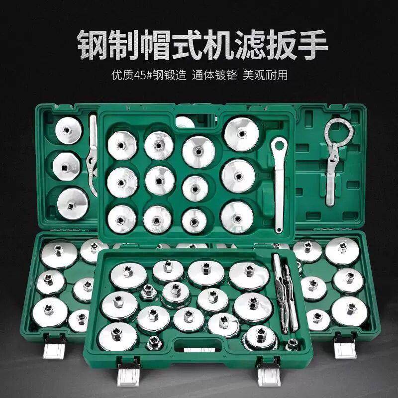 德国进口帽式滤清器扳手帽式机油格套筒机滤扳手机油滤芯拆卸工具