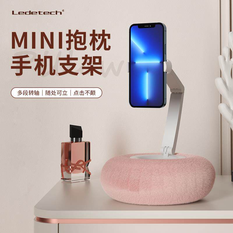 乐得MiNi毛绒小抱枕床上可爱懒人支架手机平板沙发被窝追剧小神器