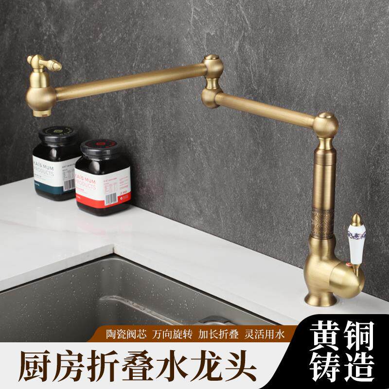 法式全铜仿古厨房水龙头冷热防溅复古折叠万向伸缩水槽洗菜盆灶台