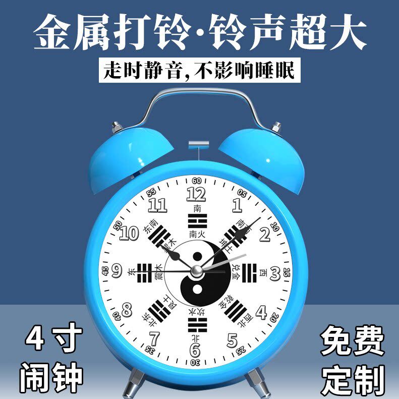 4寸E创卡通儿童学生专用闹钟强力叫醒男孩起牀神器静音卧牀头八卦