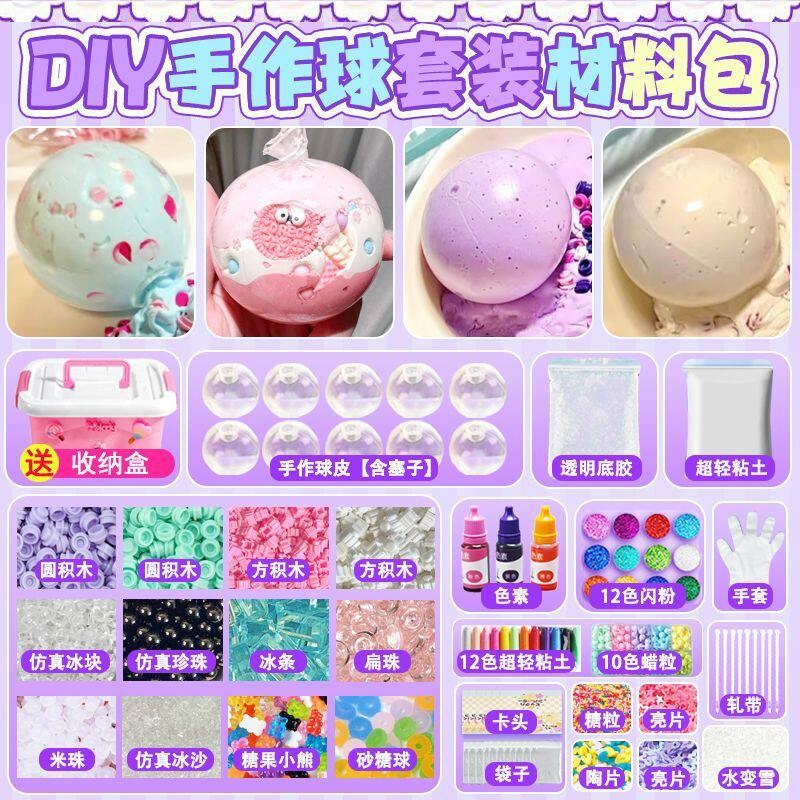糯米餈diy手作球捏捏乐材料包手工自制吵吵球皮填充物解压玩具