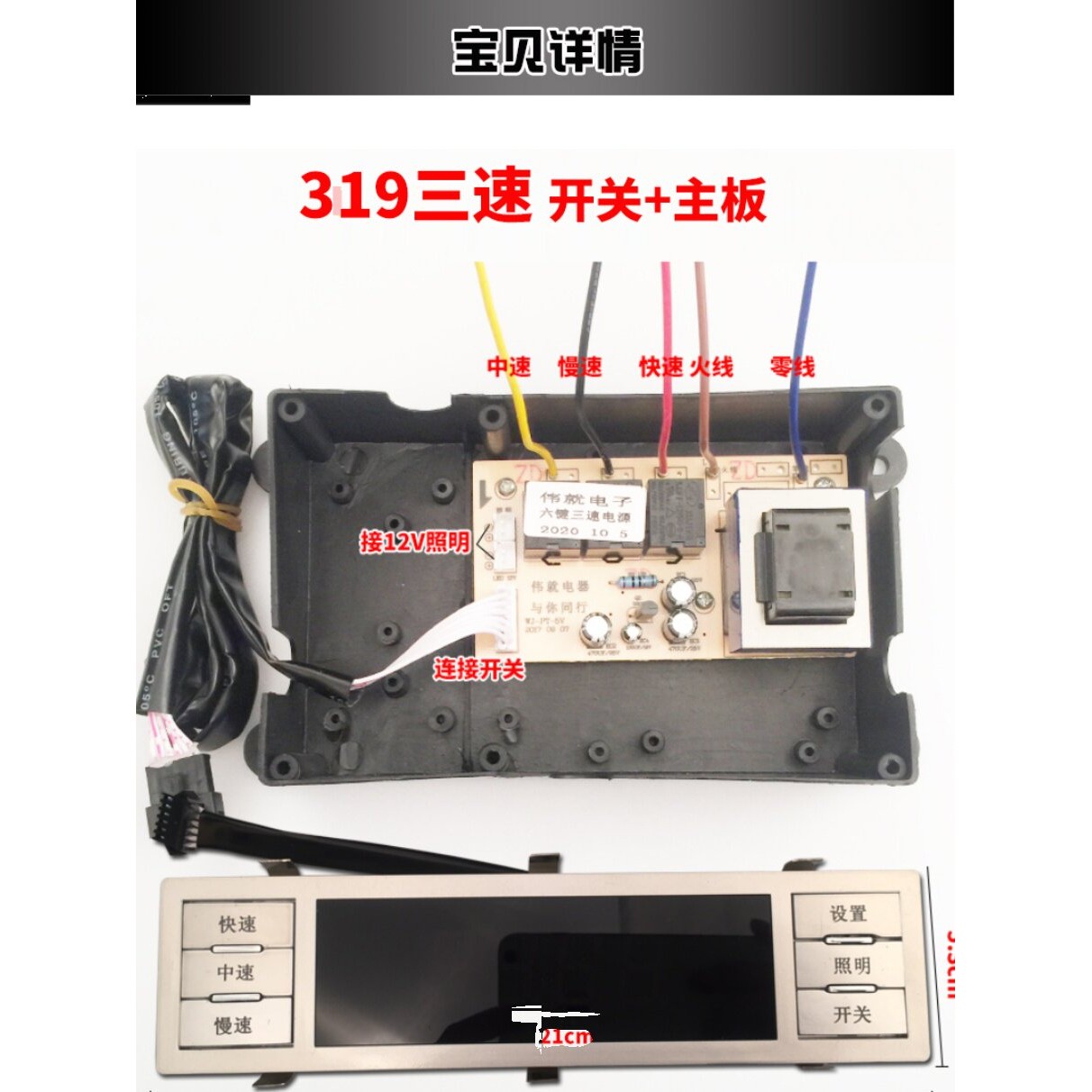 吸抽油烟机开关配件单双电机六键二速三速轻触按键控制板电路板