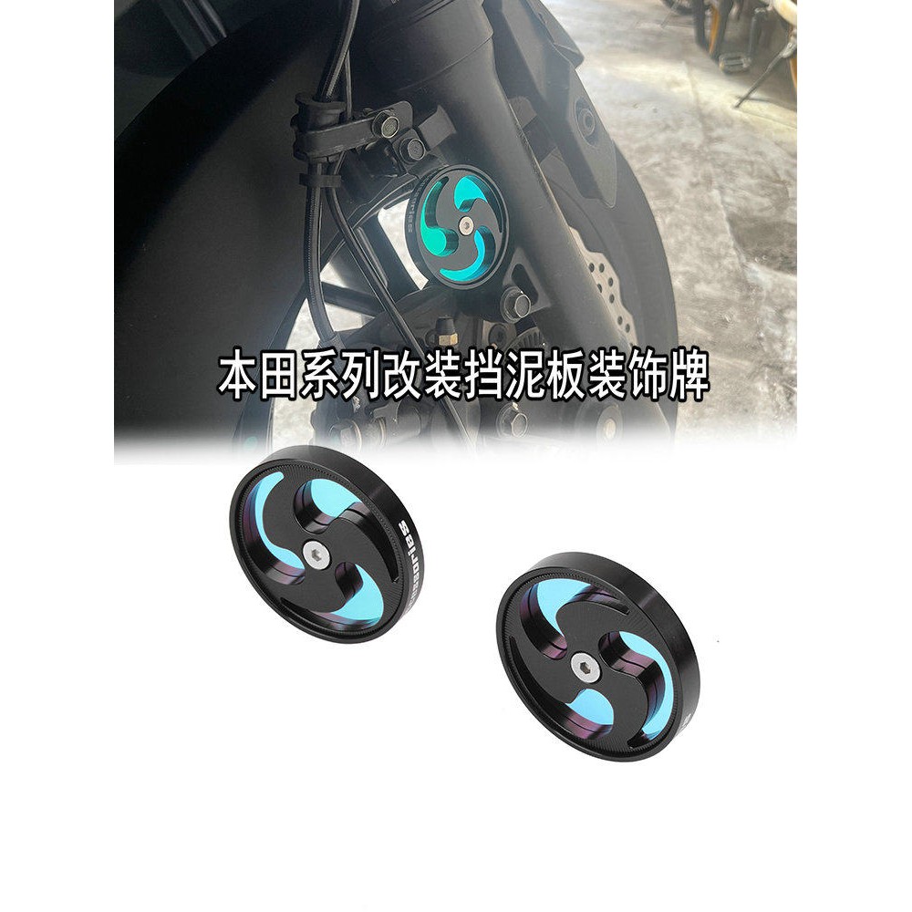 适用於本田CBR650R/500R/CB650F/R/CB750改装挡泥板反光件装饰牌
