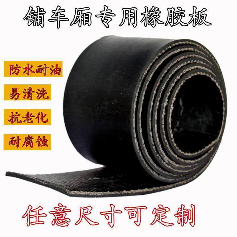 铺车专用挡泥胶板输送带传送带防滑平面皮带耐磨橡胶皮垫沙石定制