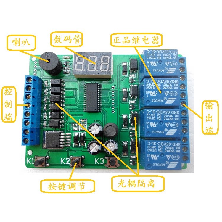 触发延时接通断开电机正反转控制器 显示时间可调 四路继电器模块