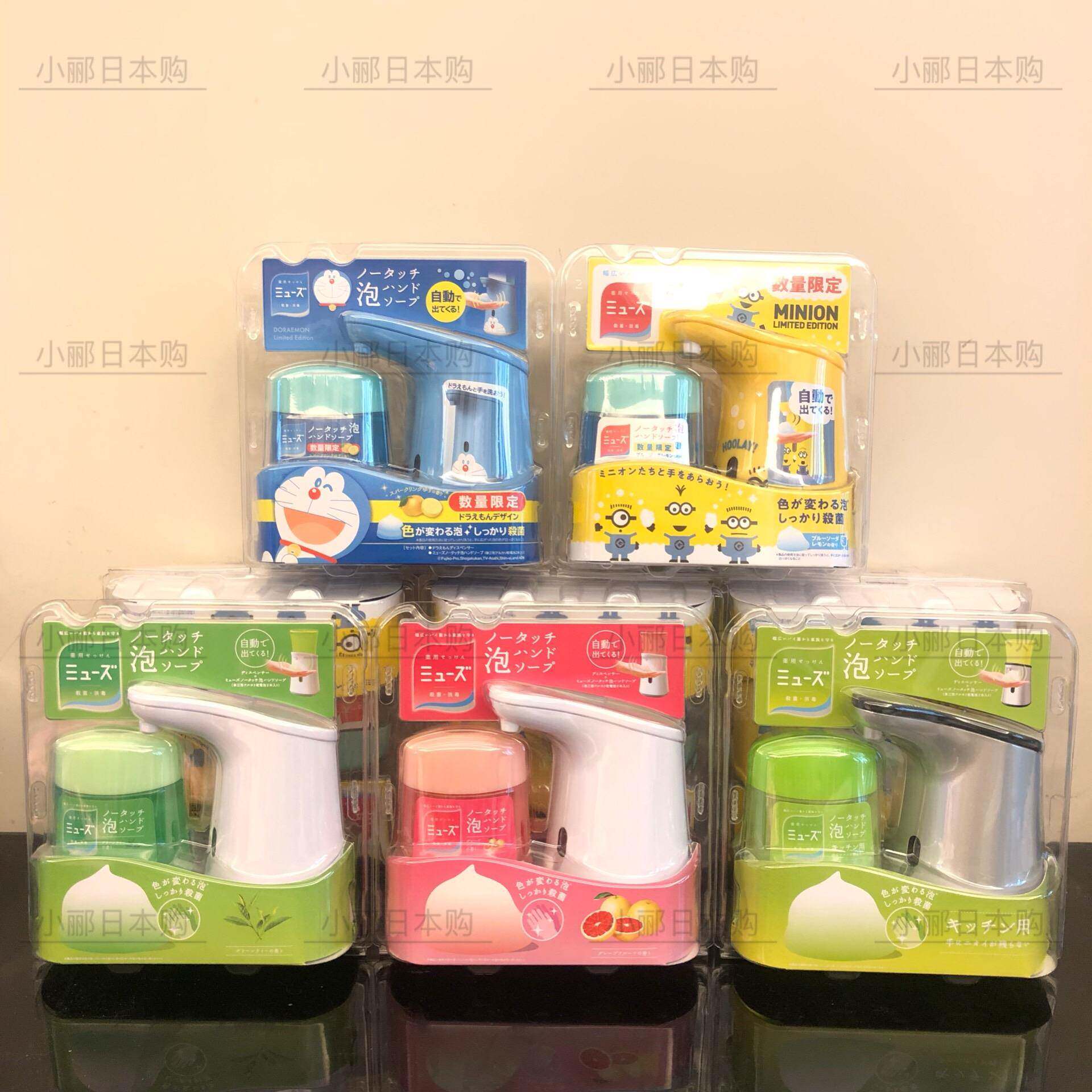 日本MUSE洗手机机器猫卡通限定自动红外智能感应泡沫皂液机洗手液