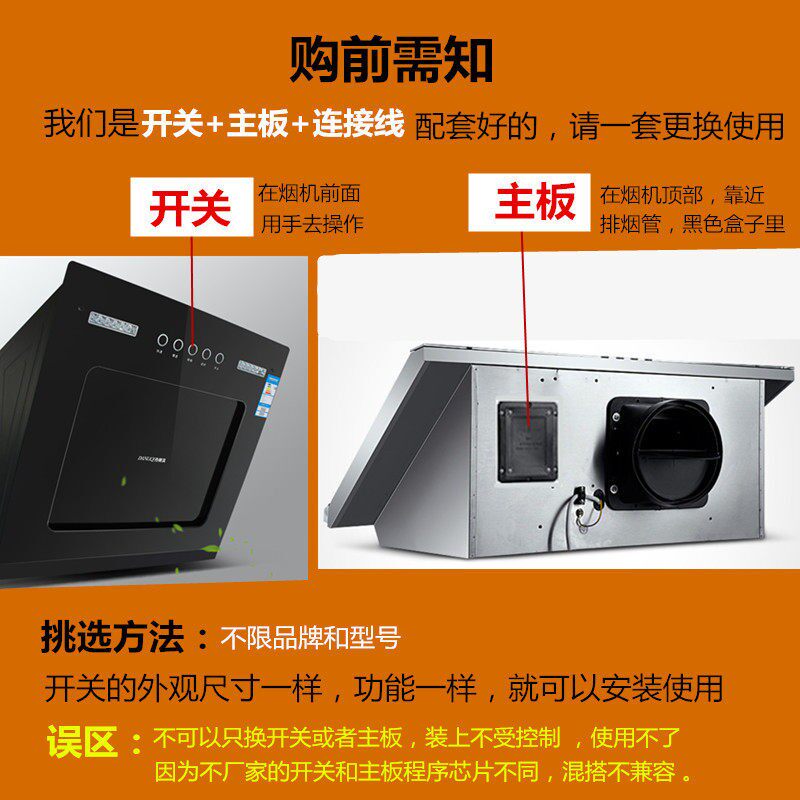 吸抽油烟机触摸控制板六键感应开关单电机两速三速带升降维修