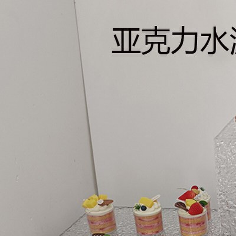 甜品台自助餐桌食物展示架压克力冷餐点心蛋糕点茶歇摆台摆件套装