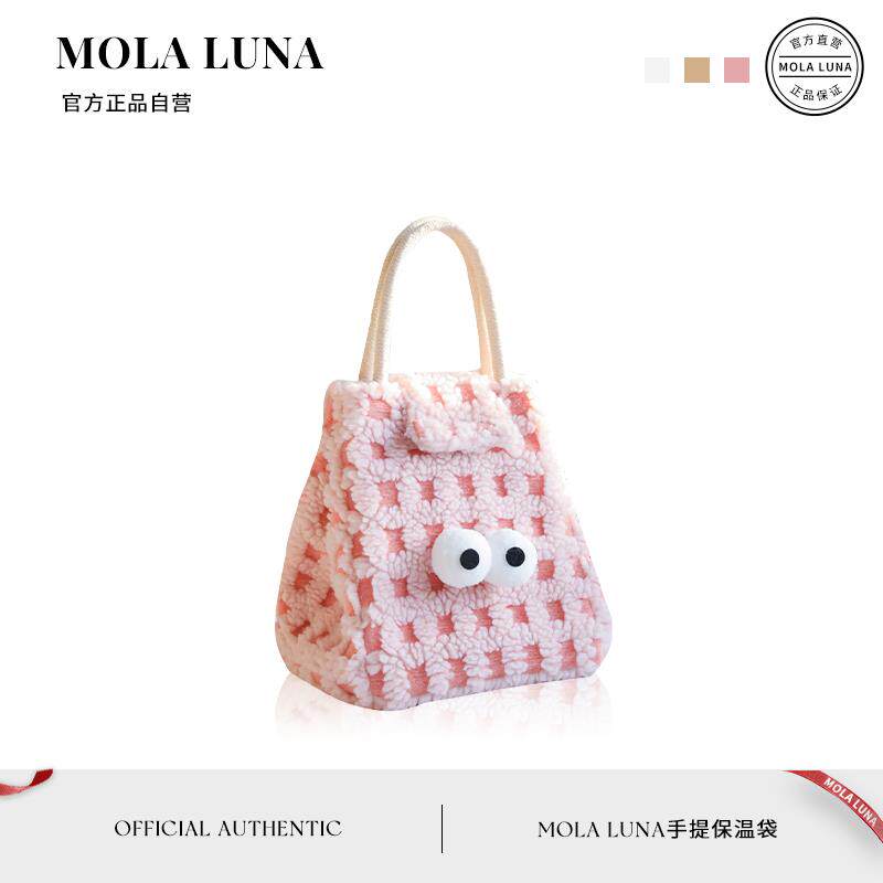 MOLA.Micro.保温袋便当包铝箔午餐包装饭盒袋毛绒手提饭包 | 浅微