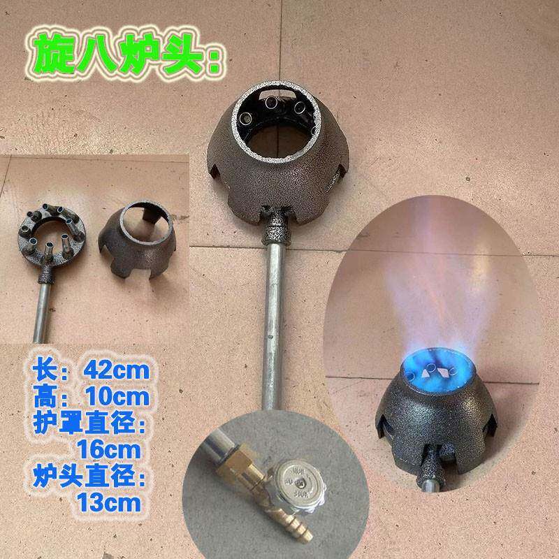 旋八商用猛火灶炉头直喷炉芯单个液化气灶沼气天然气灶煤气单灶