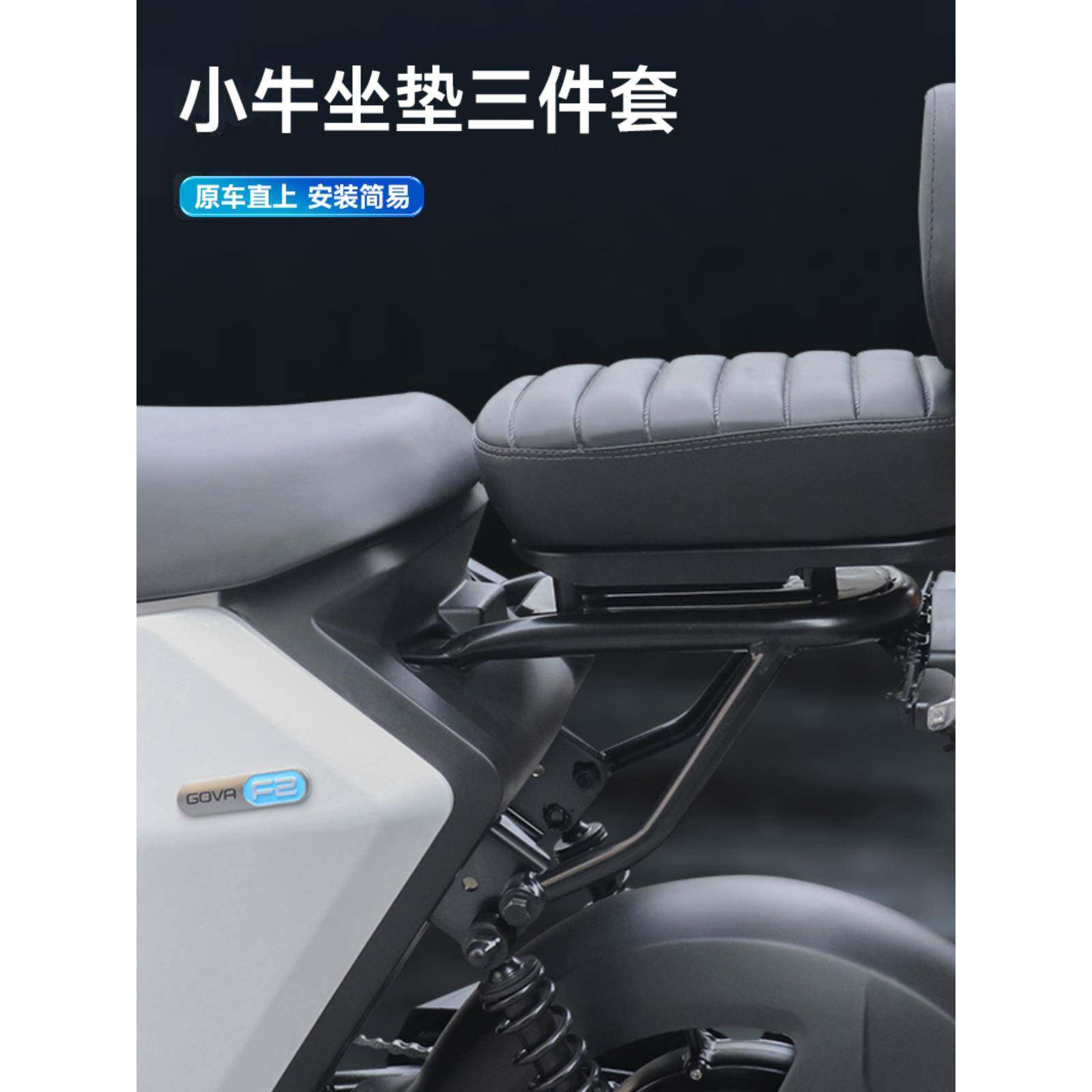 小牛UQI/U+B/M2/MS电动车G2/F2/U2加宽加厚后坐垫毛毛虫减震配件