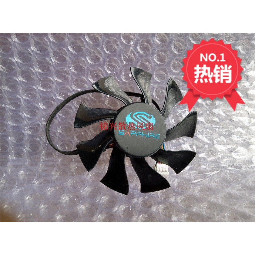 原装蓝宝石4850 4860 4870 5850 4830 6850显卡风扇 FD8015H12S