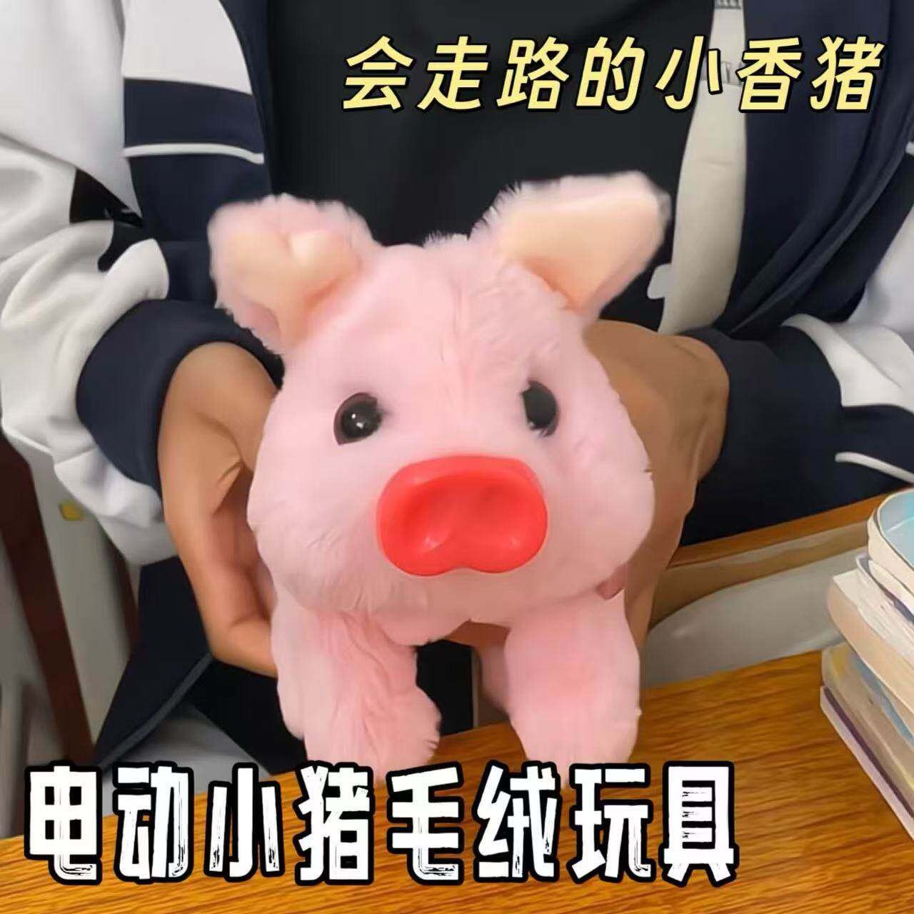 电动小猪毛绒玩具创意仿真电子猪猪宠物多功能会走路的会叫的公仔