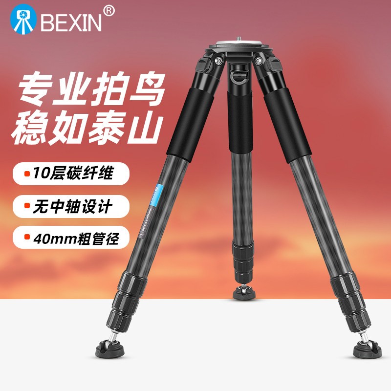专业打鸟碳纤维三脚架可携式稳定长焦大炮相机摄影摄像机拍鸟支架