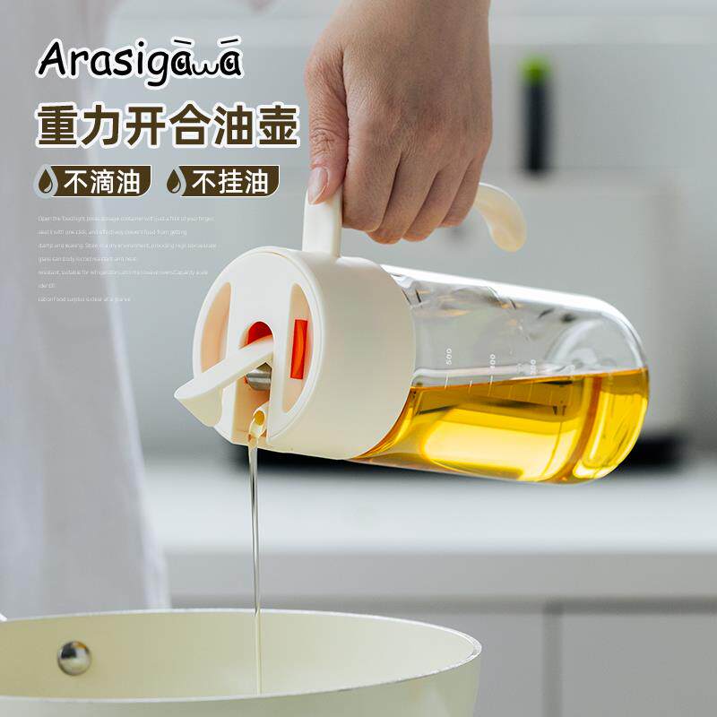 ARASIGAWA油壶厨房家用不挂油罐子酱油醋分装调料瓶玻璃食用油壸