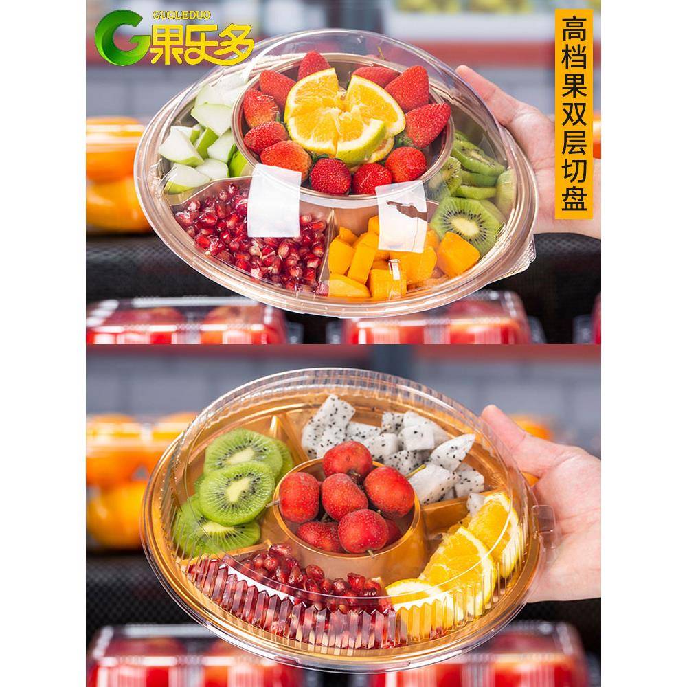 高档金色圆形双层六分格果切包装盒一次性水果拼盘蛋糕寿司打包盒