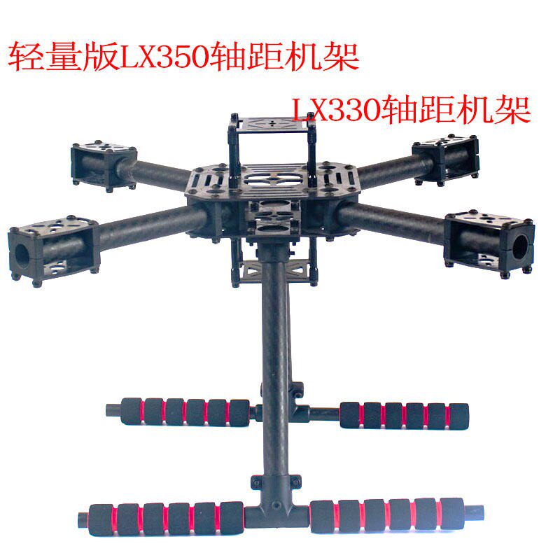 龙翔LX350PRO四轴碳纤伞形航拍机架 PIX F450 F330不折叠轻量版