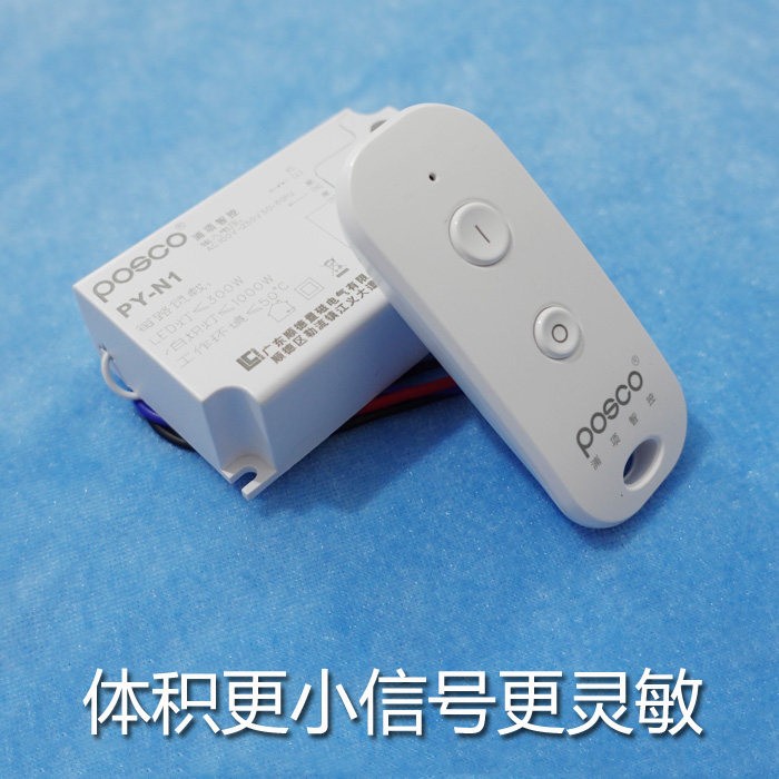 升级版 遥控开关遥控器遥控开关一路单控壁灯牀头灯吸顶灯开关