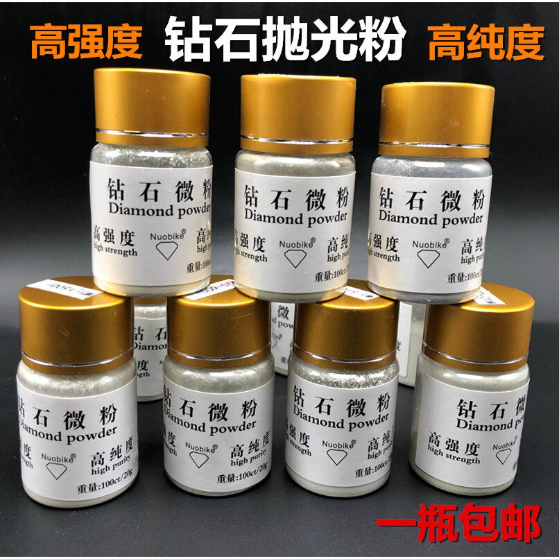 高强纯度金刚石微粉钻石抛光研磨粉翡翠珠宝玉器金属镜面精抛高光