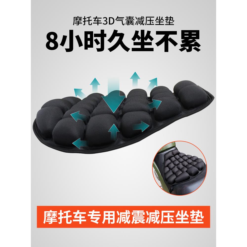 摩托车坐垫套气囊充气减压隔热透气夏季越野长途加装电动车软座垫