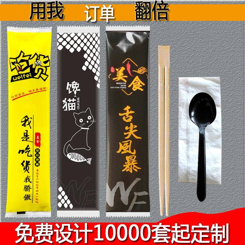 一次性筷子套装四件套外卖打包筷子勺子三四件组合高档四合一方便