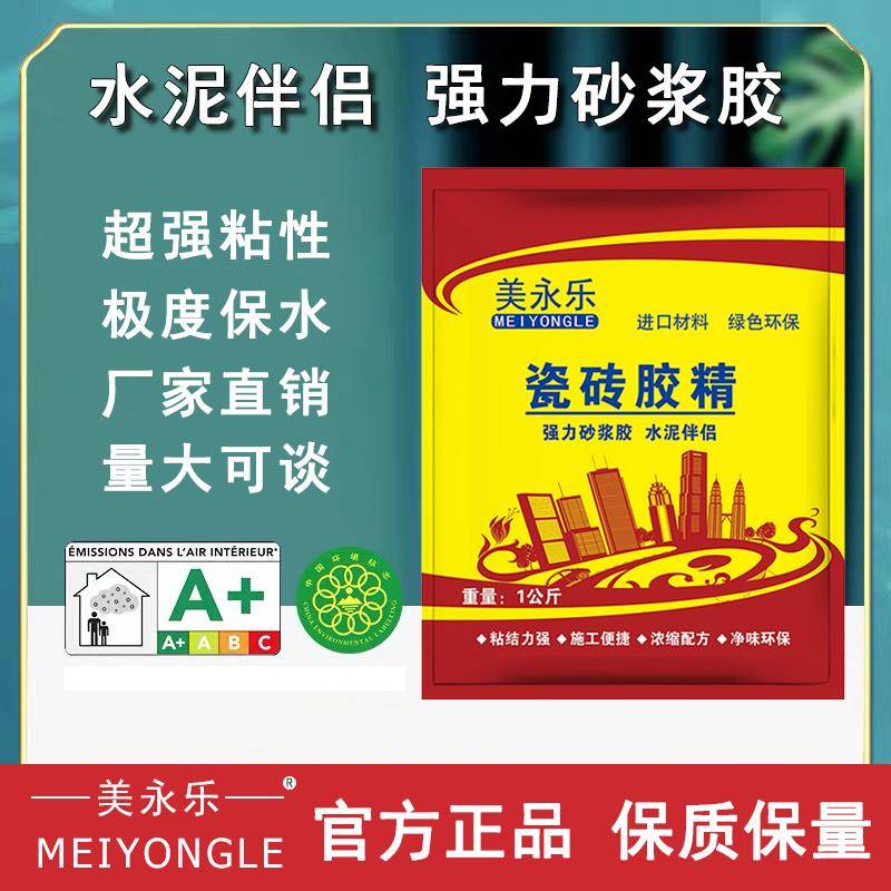 瓷砖胶精水泥伴侣强力砂浆胶水泥添加浓缩瓷砖胶粉粘合剂筑墙抹灰图片