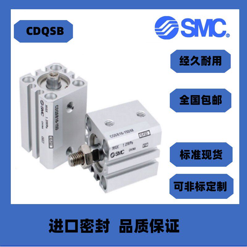 现货SMC气缸CQSB20/CDQSB20-40DC-45DC-50DC-55DC-60DC-65DC-70DC