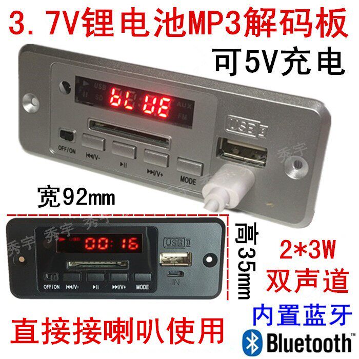 CT02EABT音频板5.0蓝牙通话无失真WMA WAV FLAC APE MP3解码2*3功
