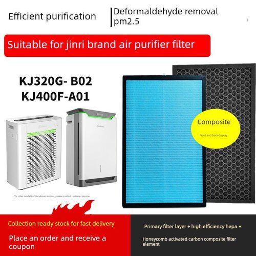 适配金日牌空气净化器滤芯KJ320G- B02/KJ400F-A01高效除甲醛滤网