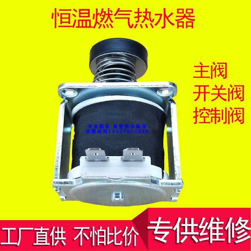 电磁阀主阀DC24V 燃气热水器比例开关阀 适用XY/JC/FT/QB/Qiangji