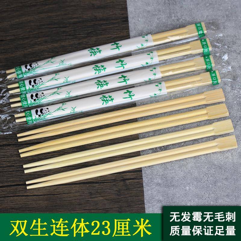 一次性筷子普通 精品23cm卫生筷 结婚双生连身筷加长加粗独立包装