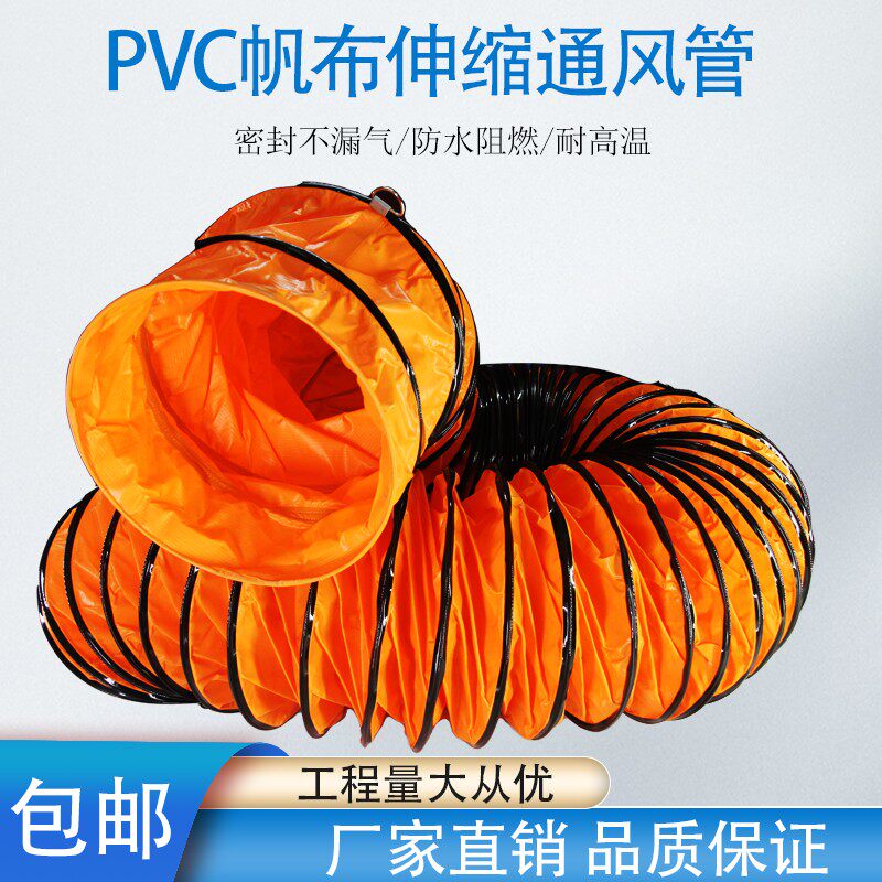 PVC帆布通风管帆布伸缩软管排烟排气排风扇管通风机软管导吹风机