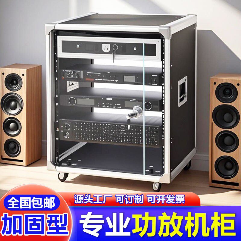 10U12U16U加固功放机柜家用音响设备调音桌上型电脑架影院KTV主机壳航空箱
