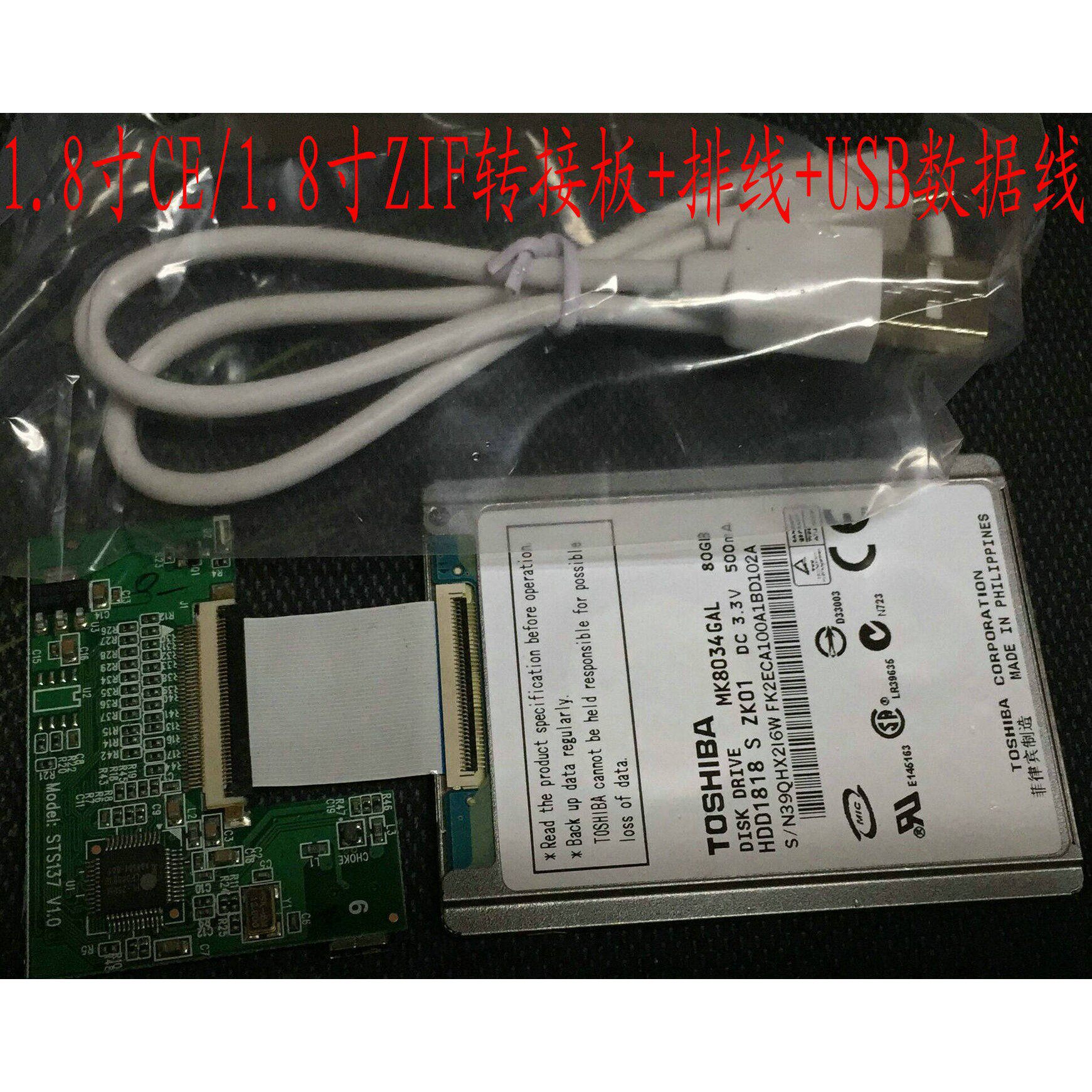 1.8寸CE（ZIF）转接板 M3008GAL MK6008GAH MK8009GAH MK1214GAH