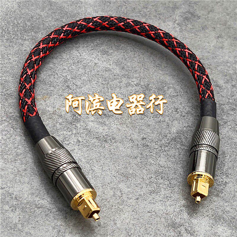 液晶电视 ps4光纤音频线 OPT连接线SPDIF 方对方口数字音频线5.1