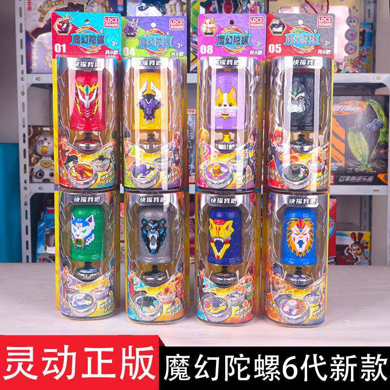 新款魔幻陀螺6代陀螺苍炎神龙摇摆加速对战陀罗梦幻陀罗男孩玩具