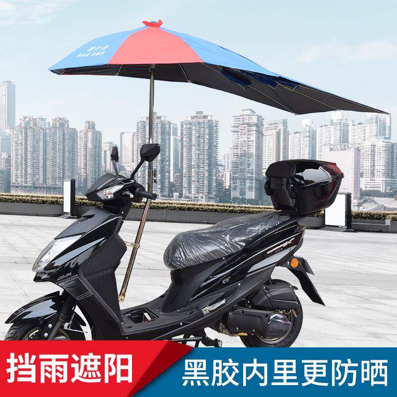 电动车雨伞遮阳伞遮雨防晒超大加长加厚双层踏板机车雨棚遮阳挡