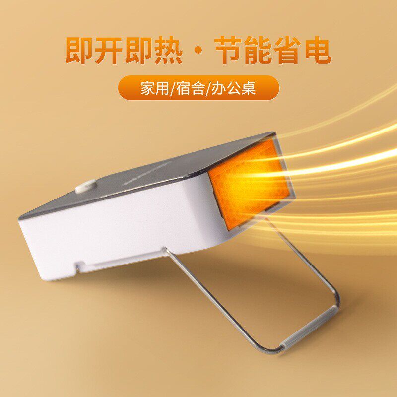 小型暖风机电暖器静音迷你家用桌面办公室学生暖手取暖器速热
