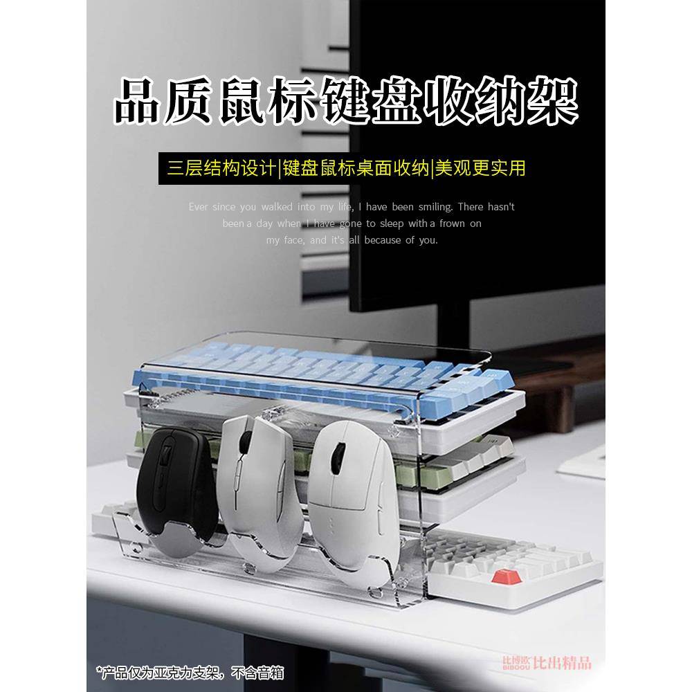 桌面键盘支架亚克力键盘展示架托盘增高倾斜托支架鼠标收纳置物架图片