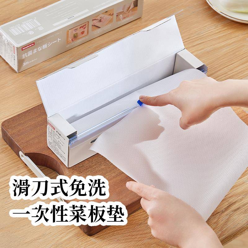 日本一次性菜板砧板纸厨房垫板副食品切菜案板pe粘板户外可携式占