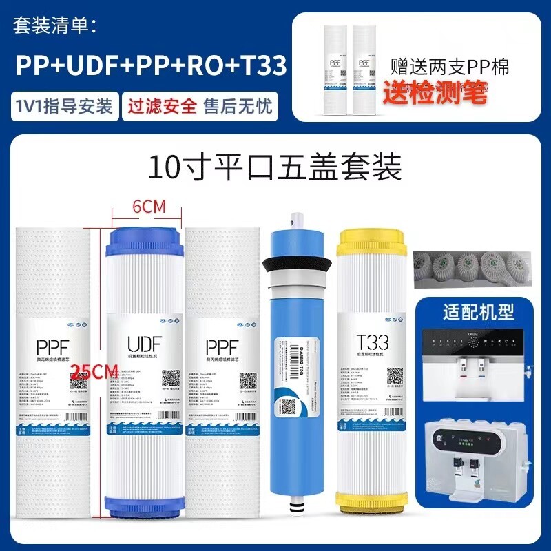 安之源净水器滤芯SC-RO-100G/50G/400G系列家用全套五级滤芯配件